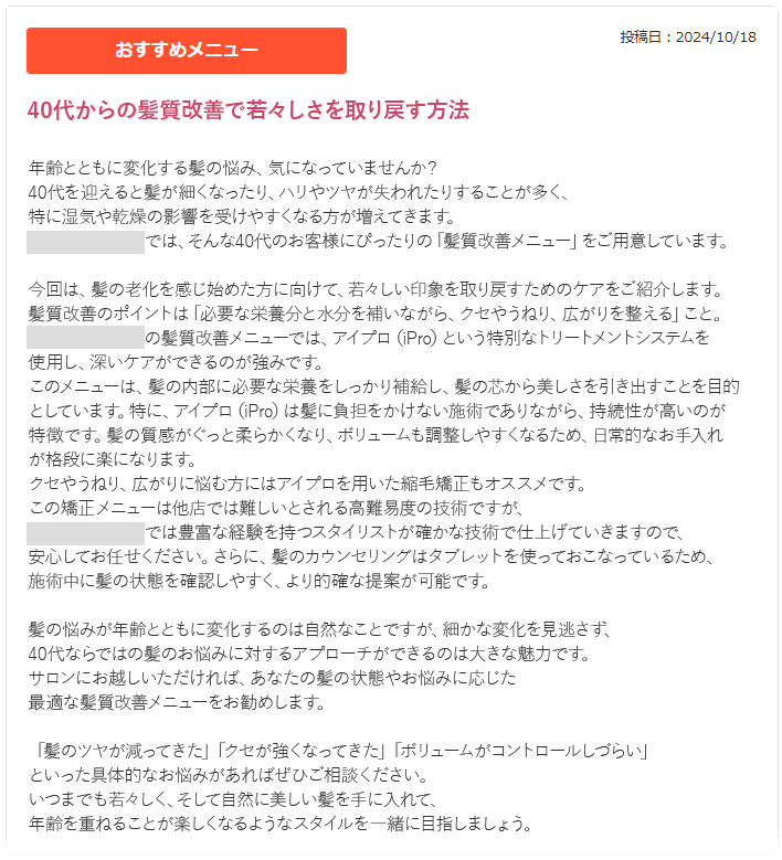 ブログ2